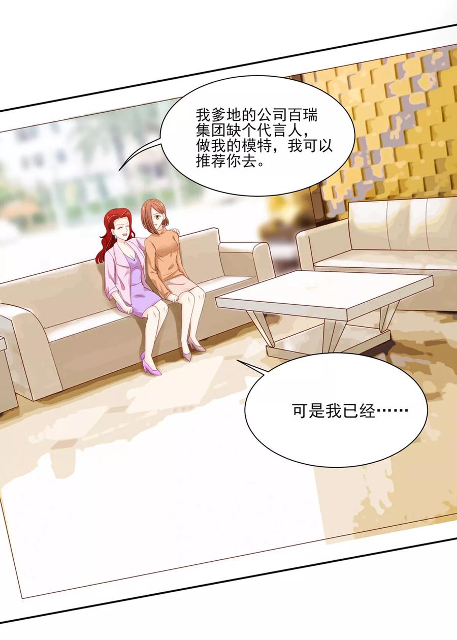 第121话 恶毒，的女人8