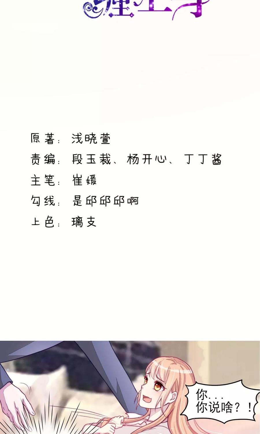 第3话 检查，用你的身体1
