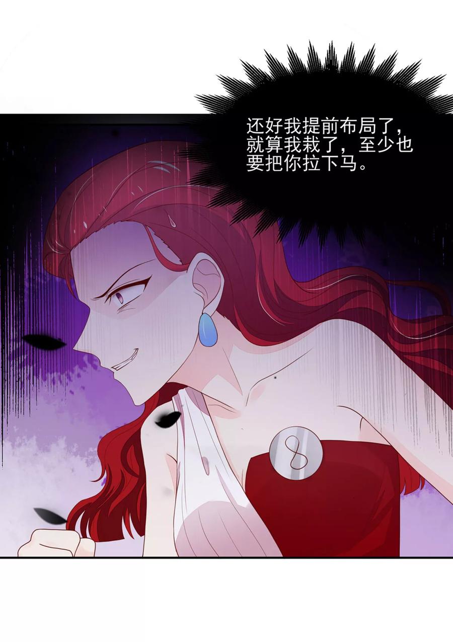 第121话 恶毒，的女人16