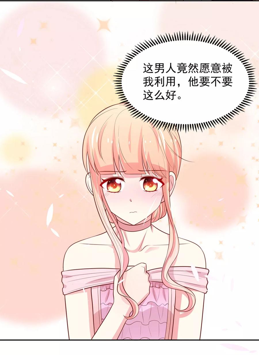 第145话 替你，讨回公道11