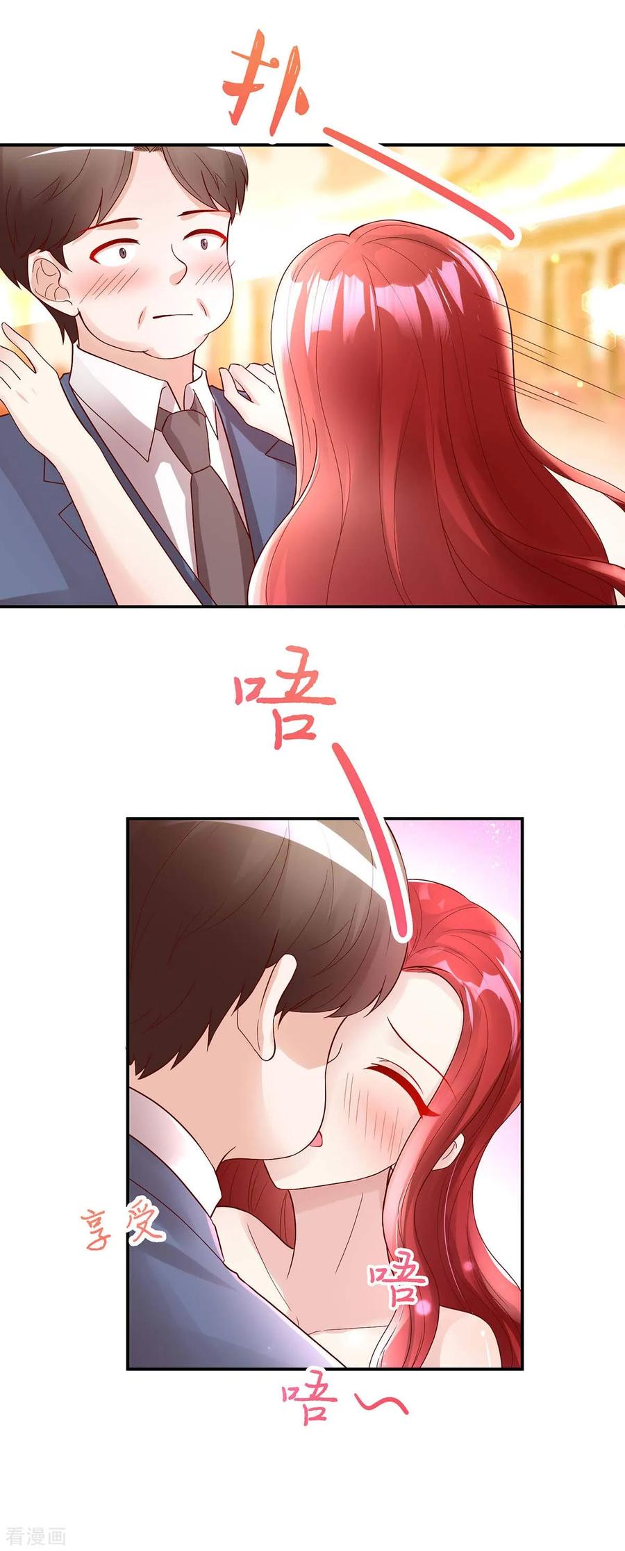 第232话 史芯娉，出丑14