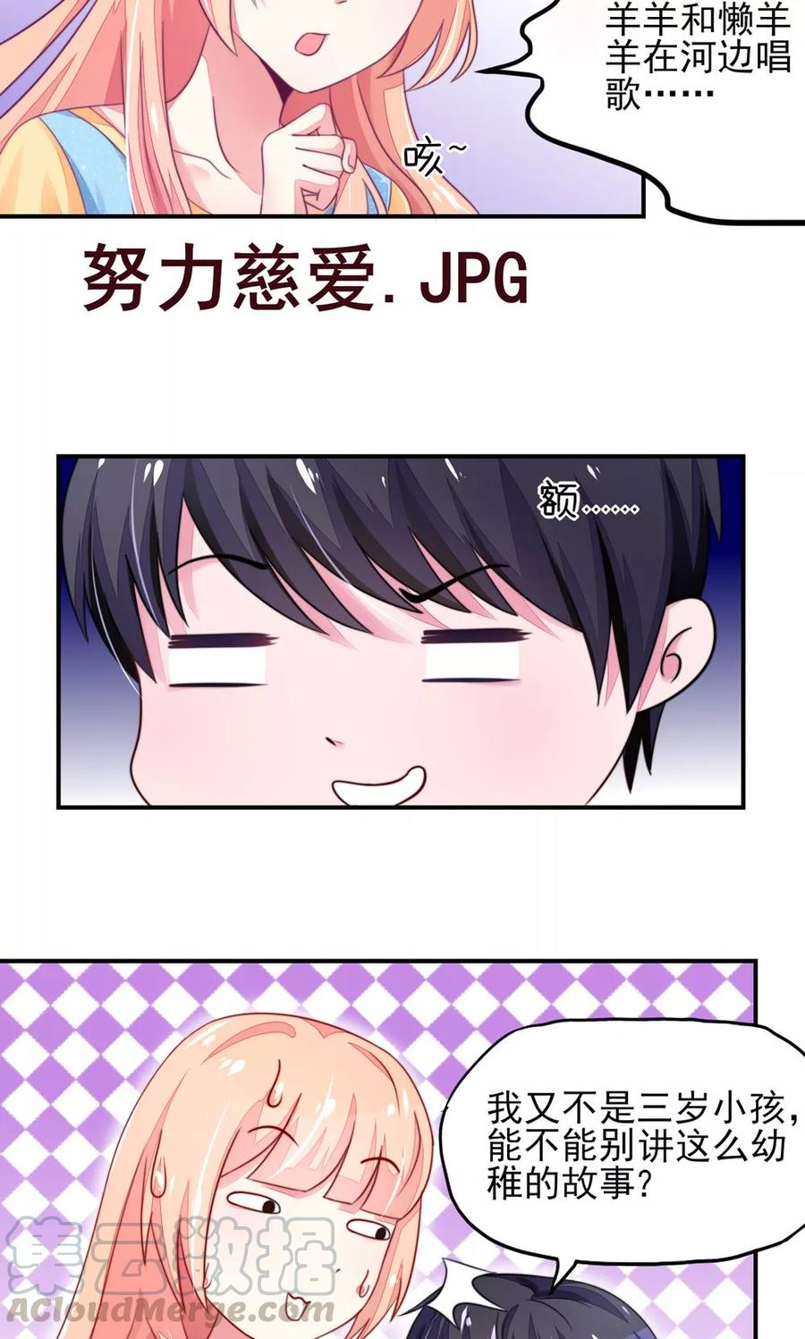 第14话 尴尬，流鼻血了10