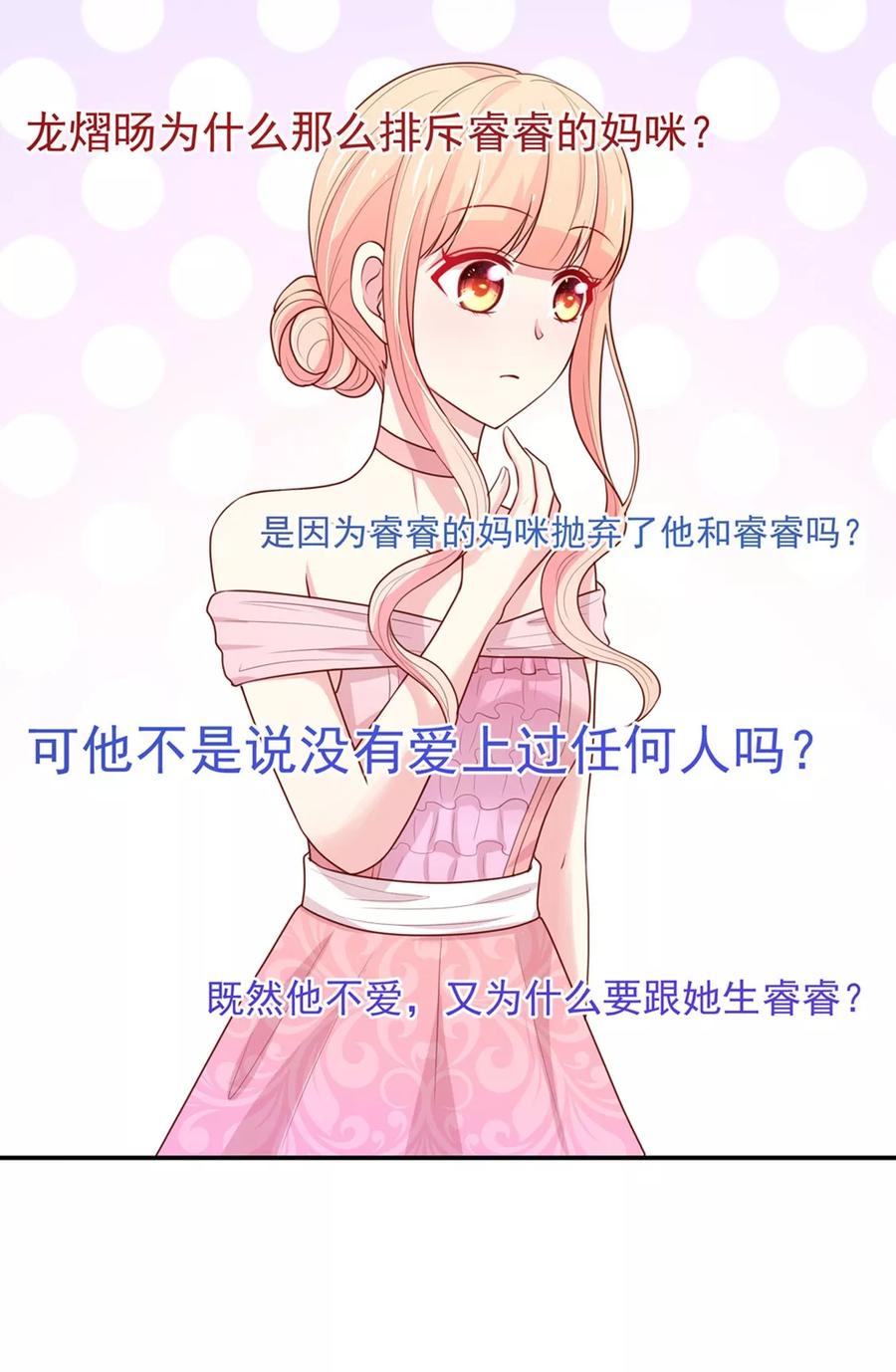 第148话 总裁的，禁忌9