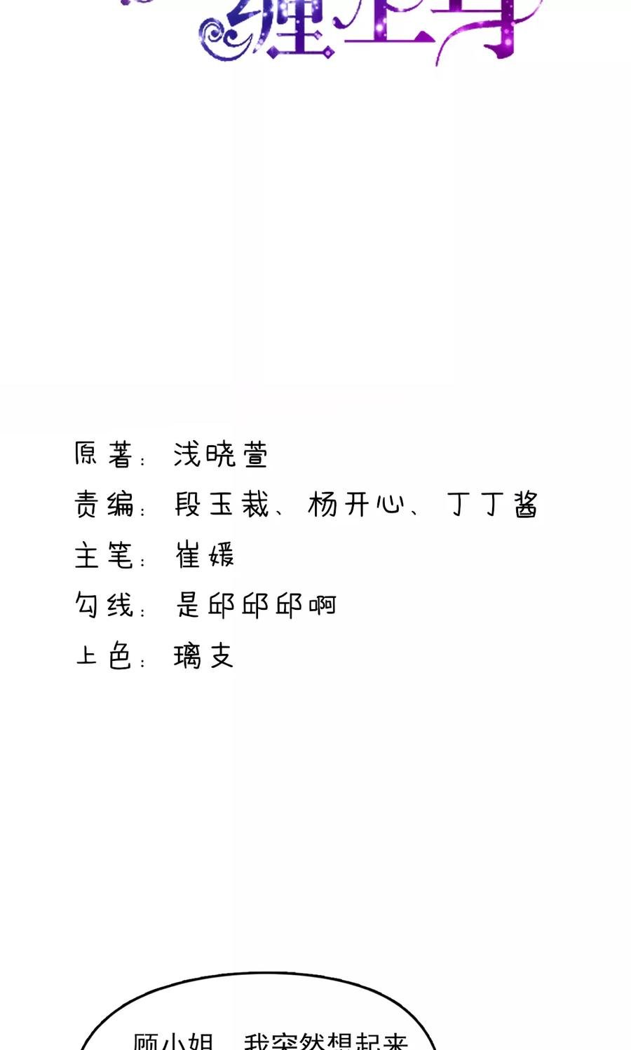 第54话 还疼，再揉一会1