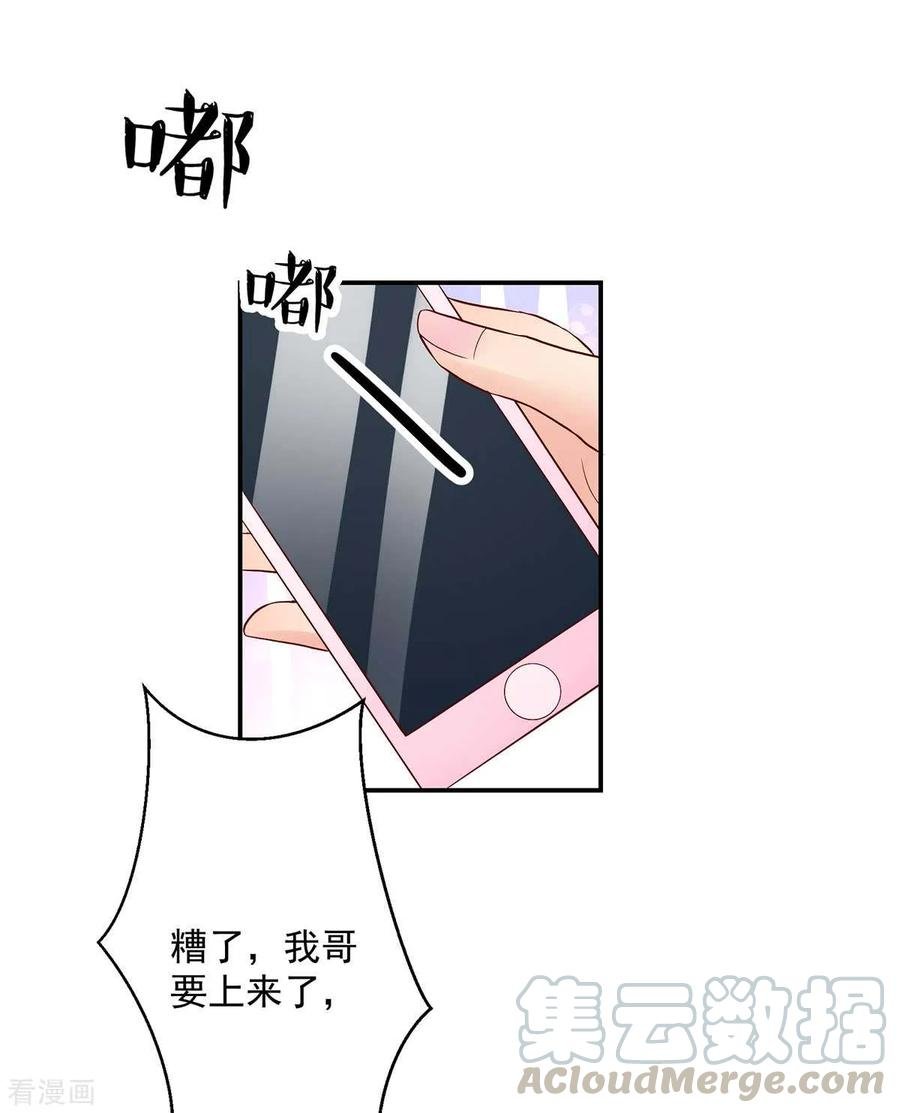 第235话 当做，最心爱的12