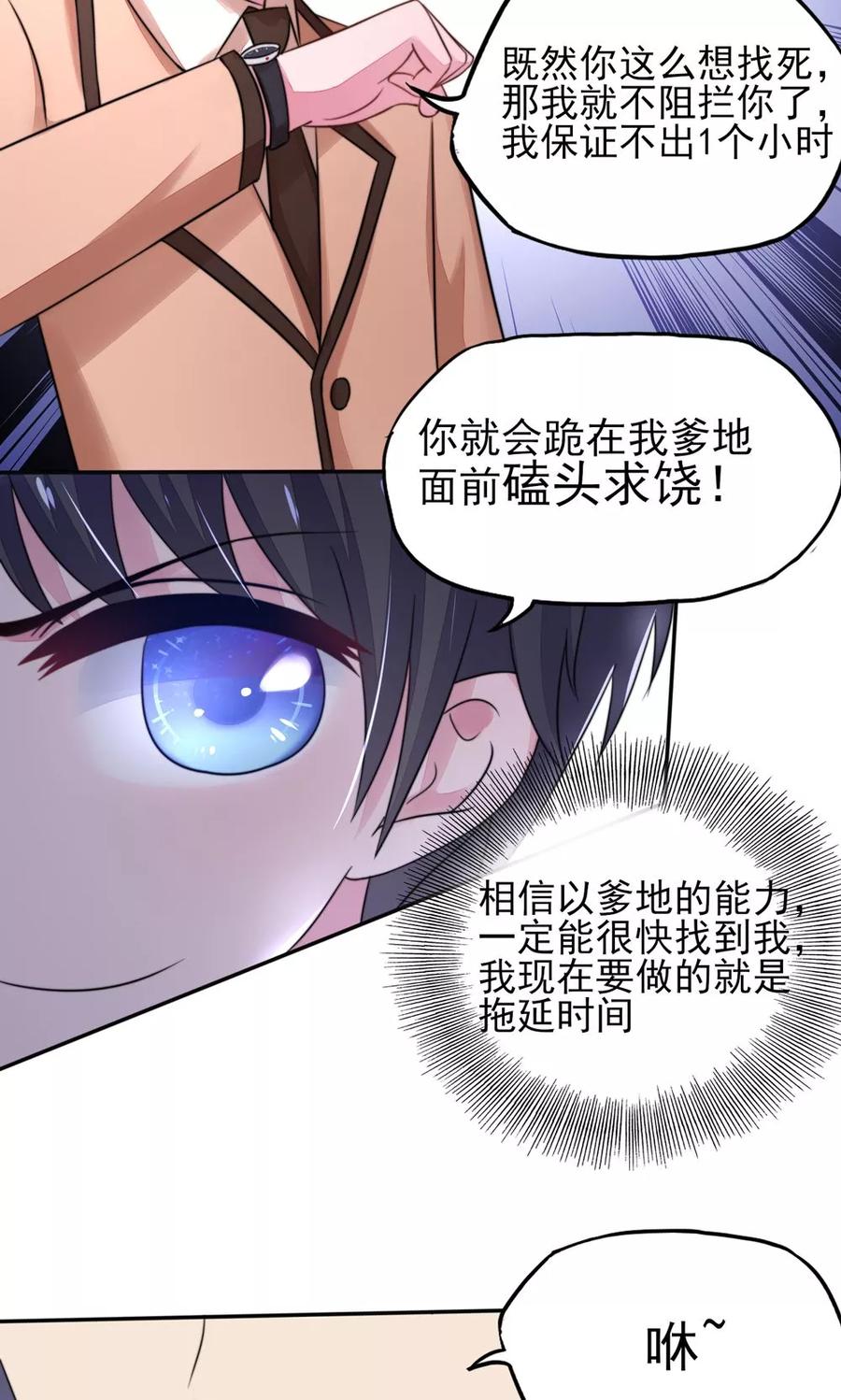 第19话 威胁，好好配合7