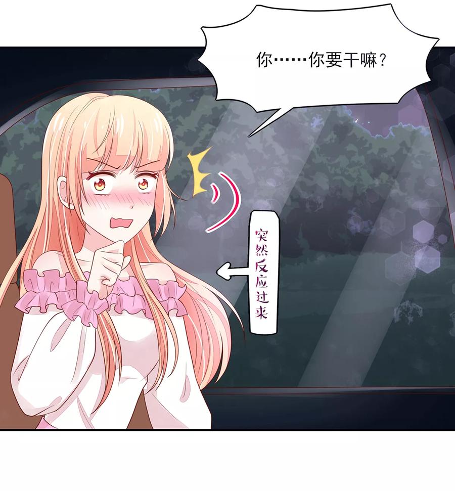 第99话 总裁，夜深送衣18