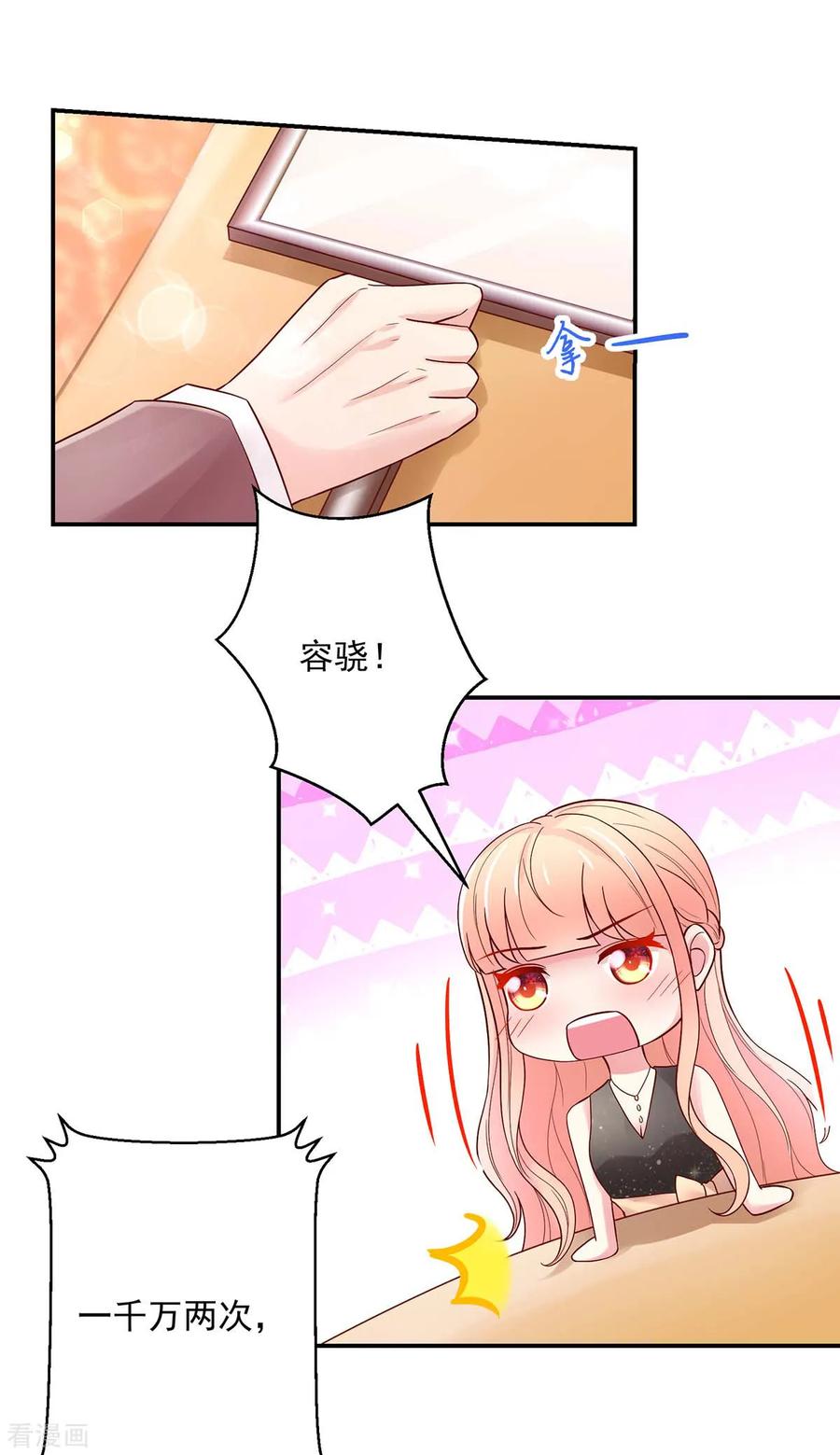 第226话 他是，我男人2