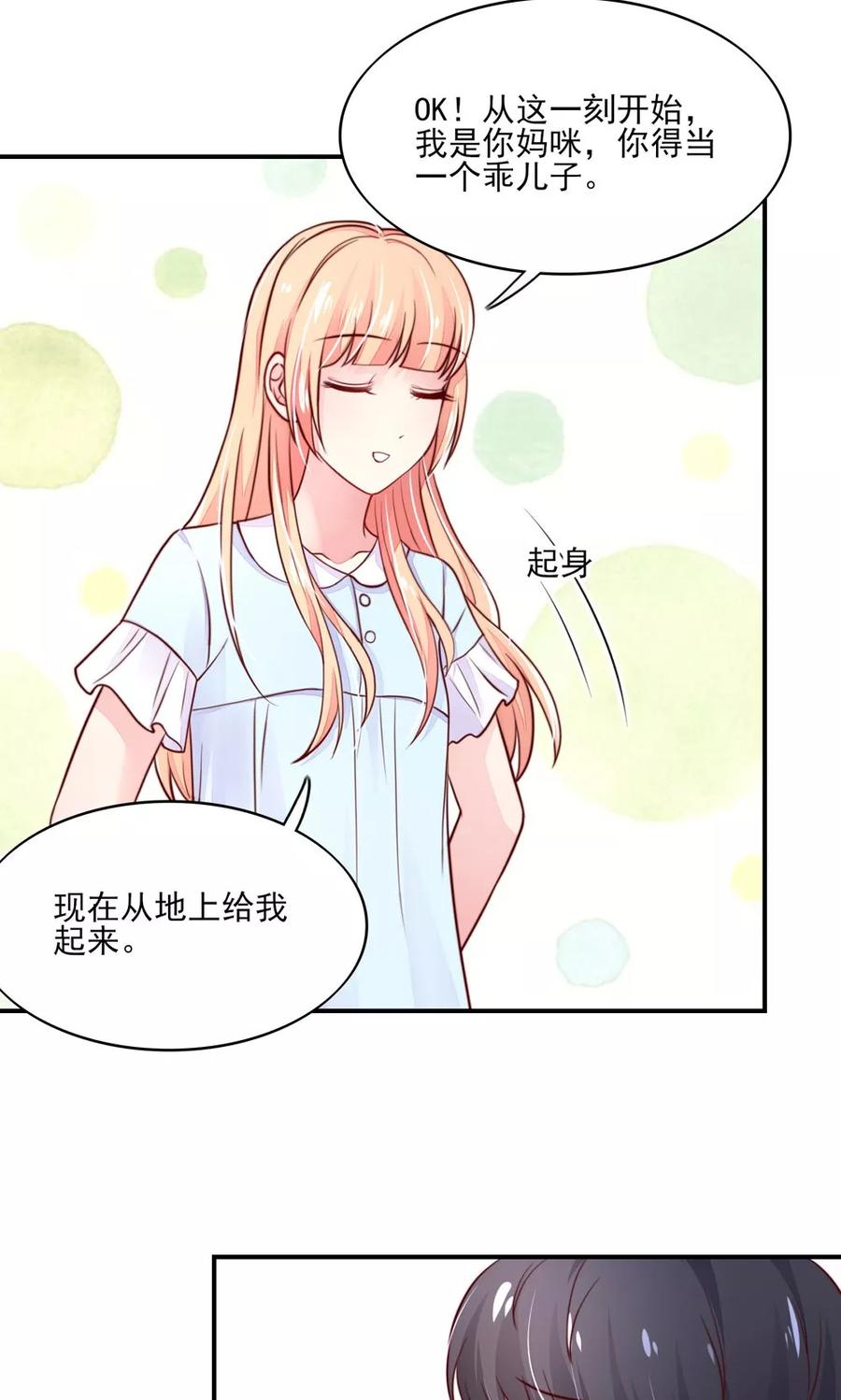 第71话 男女，授受不亲7