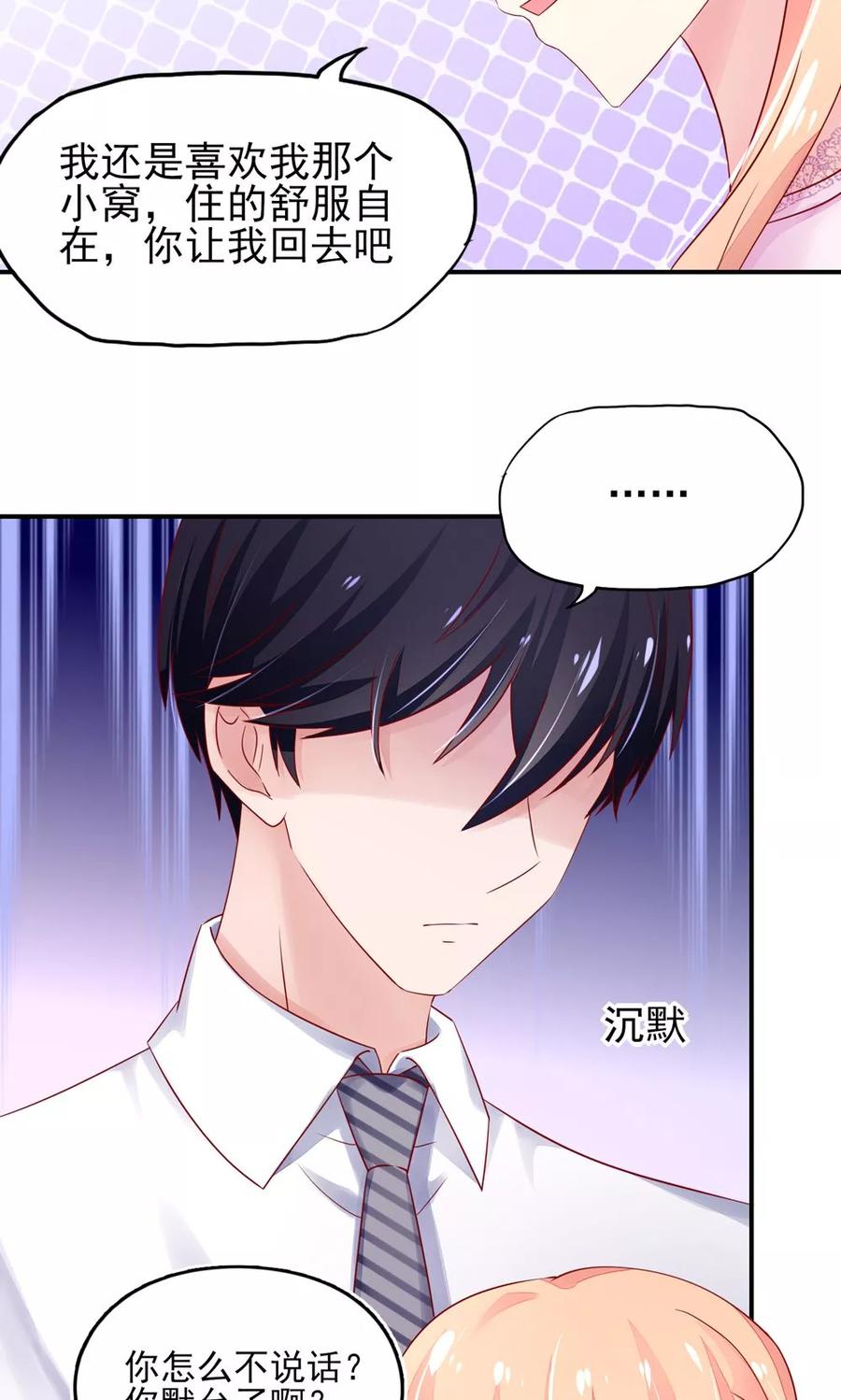 第37话 忘了，脱衣服了16
