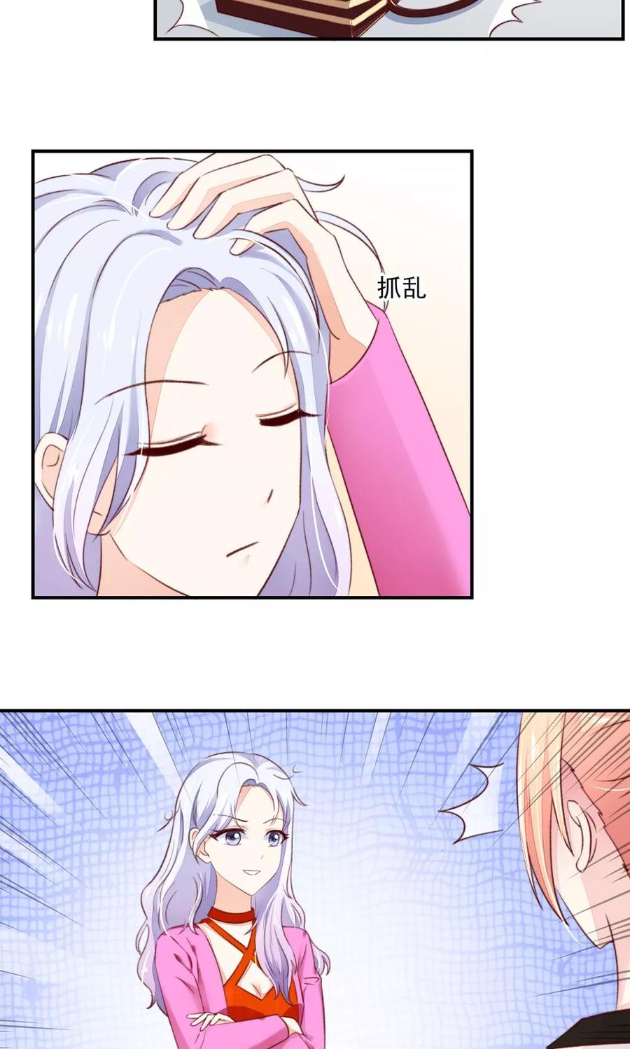 第62话 小姐，我是瓜子脸9