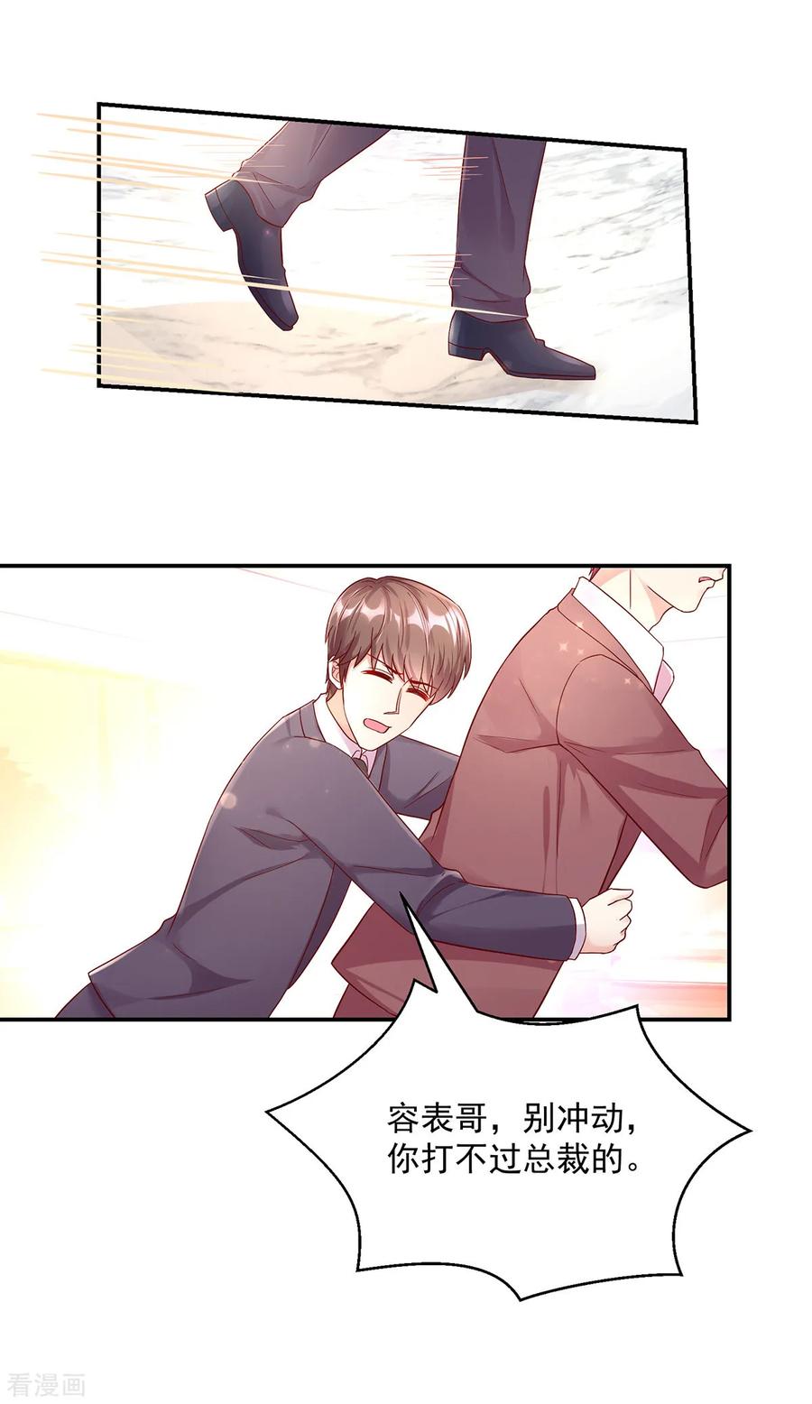 第248话 这是，我家男人9