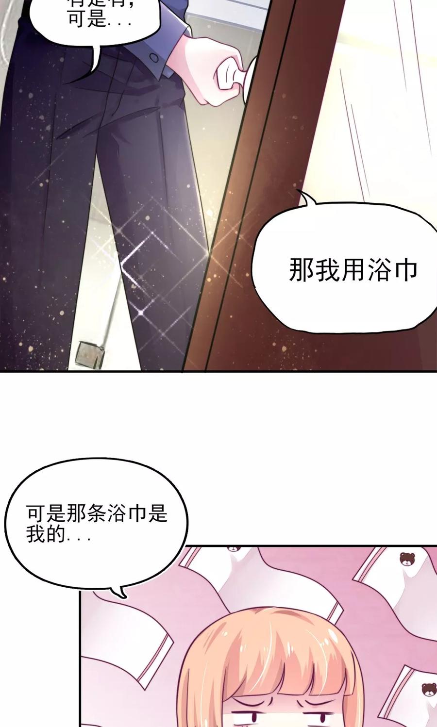 第13话 睿睿，害怕打雷8