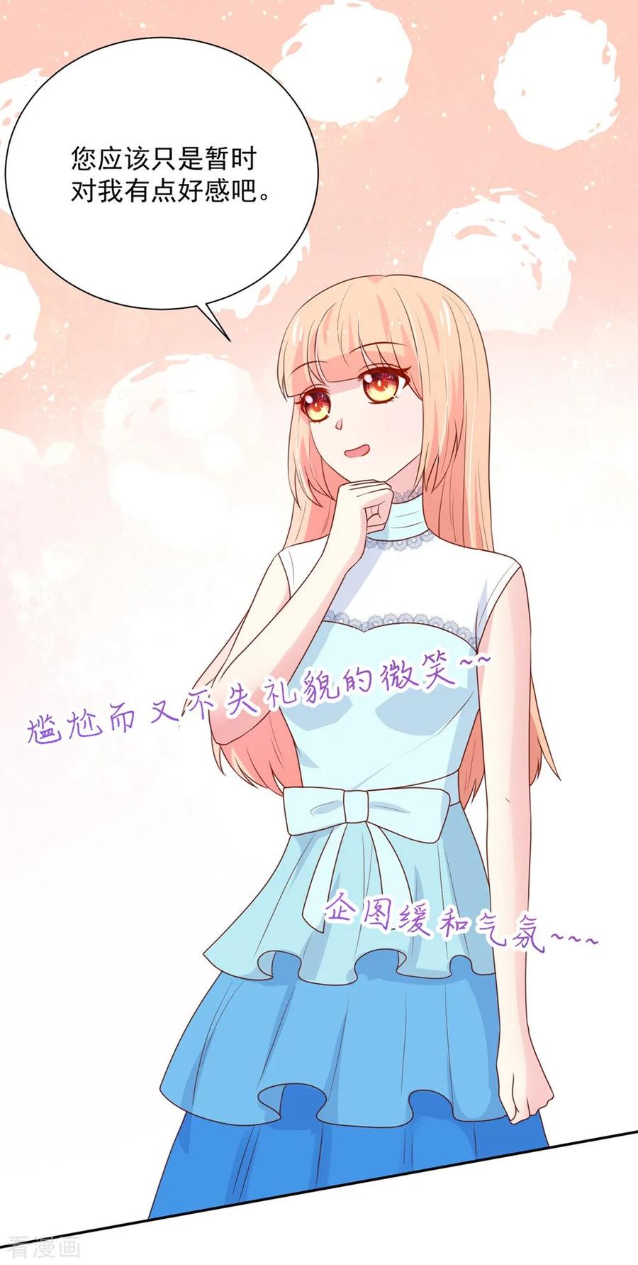 第161话 不信，他的爱18