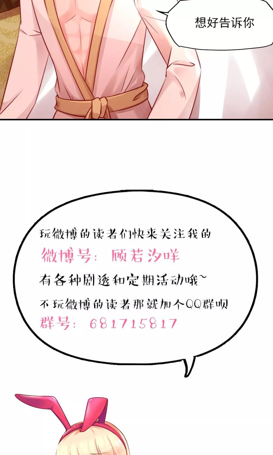 第55话 摸了，就得负责15