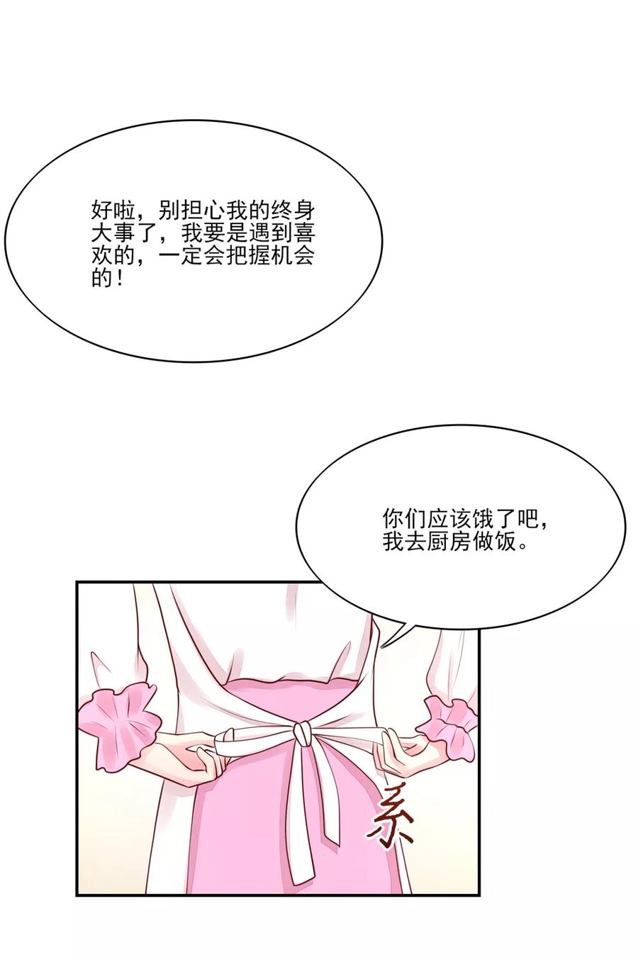第81话 支持容骁？3