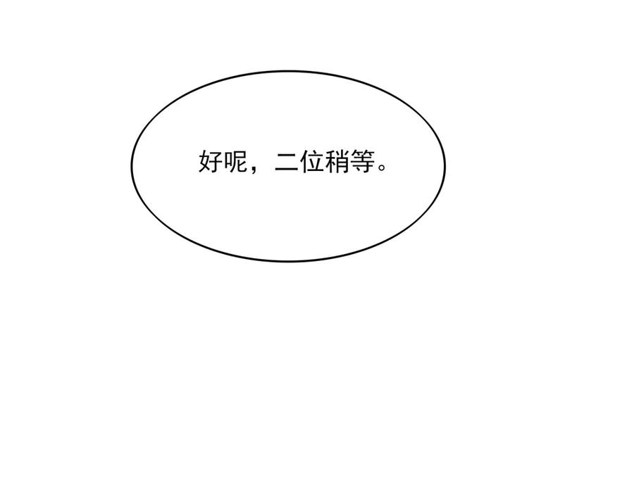 第68话 顾若汐，你是猪脑？11