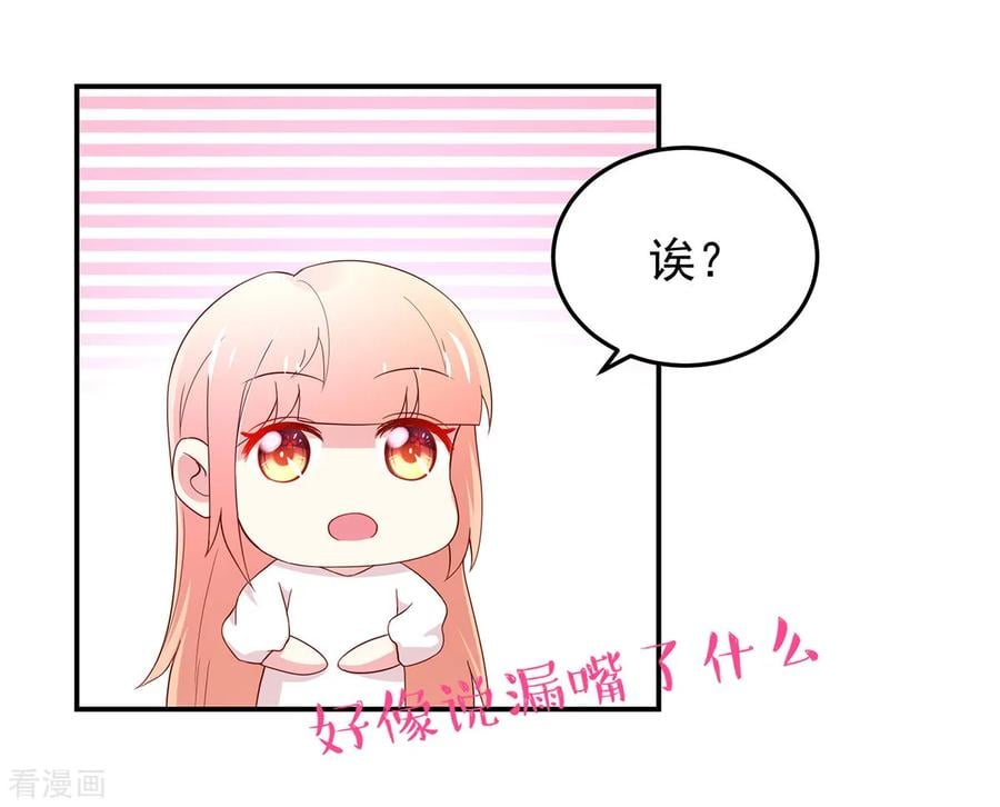 第183话 总裁的，承诺2