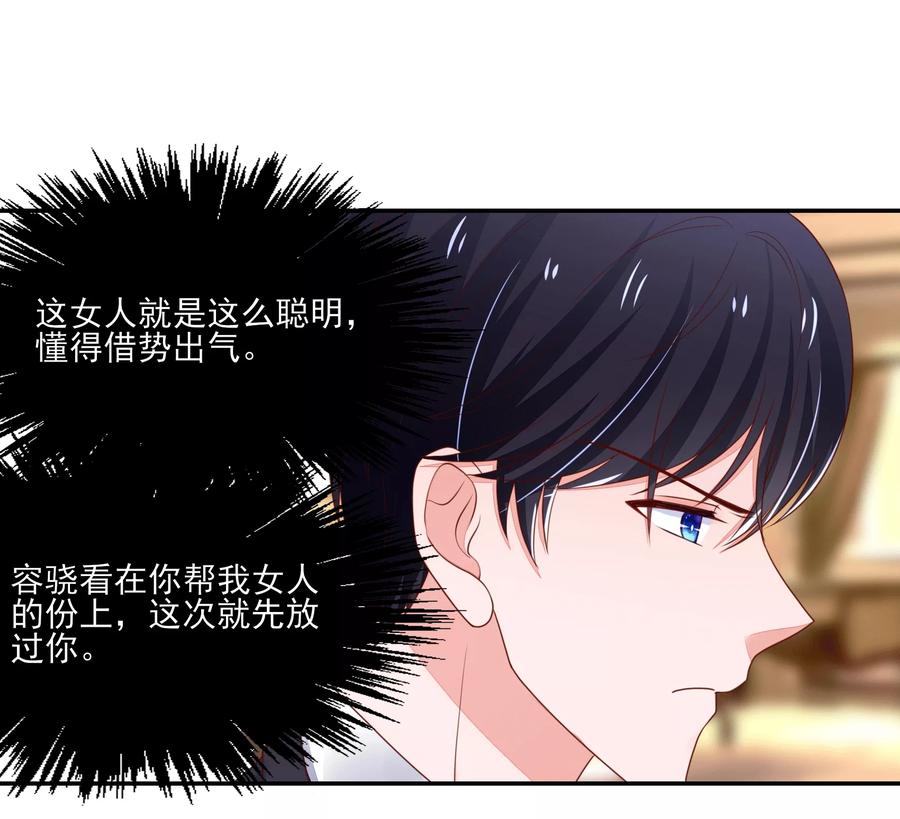 第98话 总裁，默默的深情6