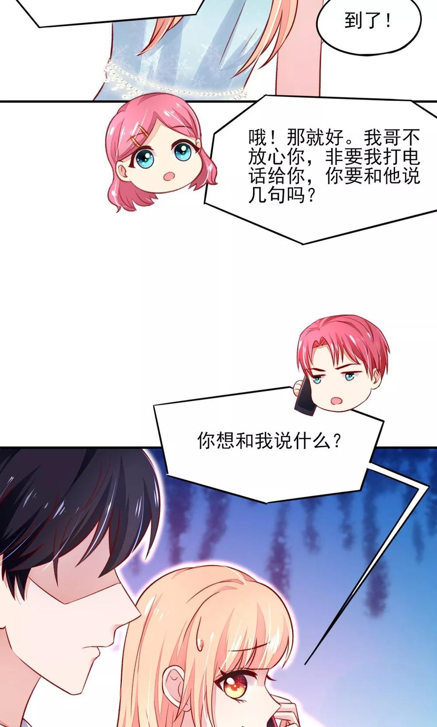 第52话 气氛，好尴尬12