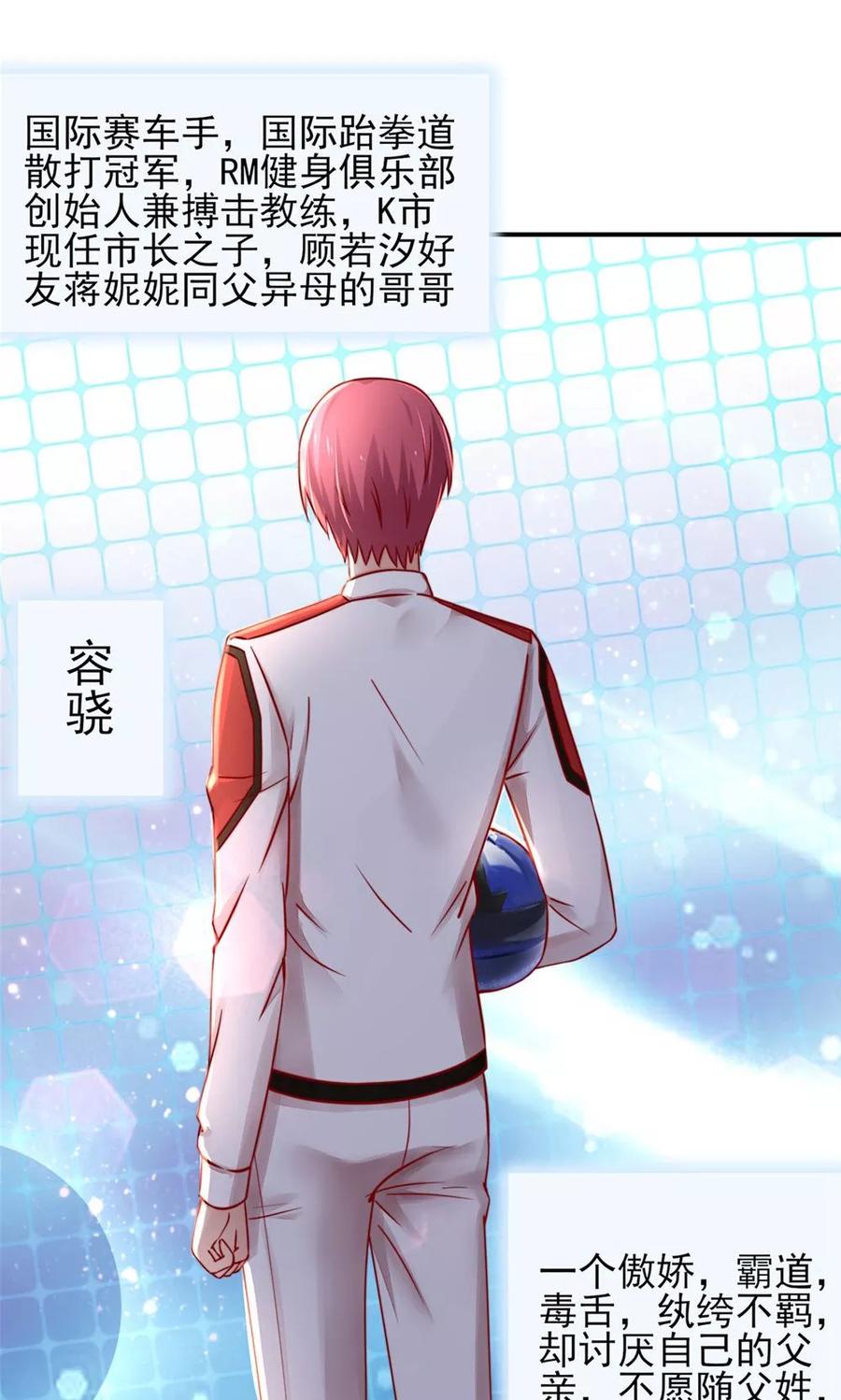 第31话 容骁，脾气很臭19