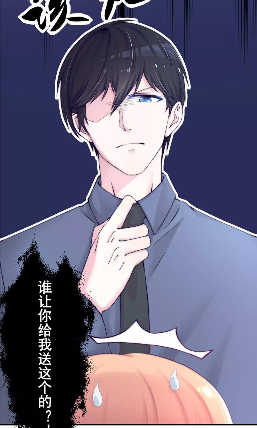 第1话 闯进，总裁办公室17