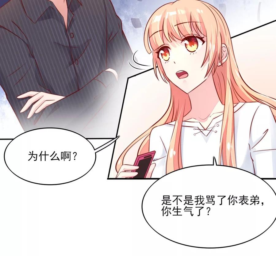 第68话 顾若汐，你是猪脑？27