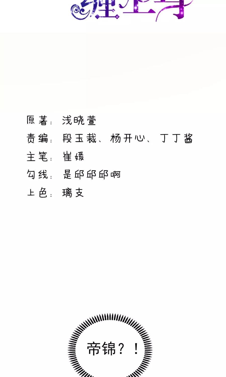 第29话 跳进，大号的坑1
