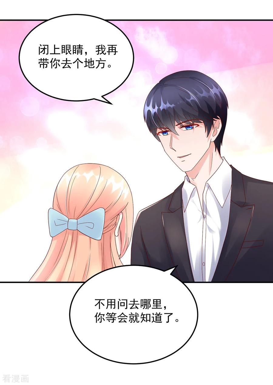 第201话 特意，为你准备9