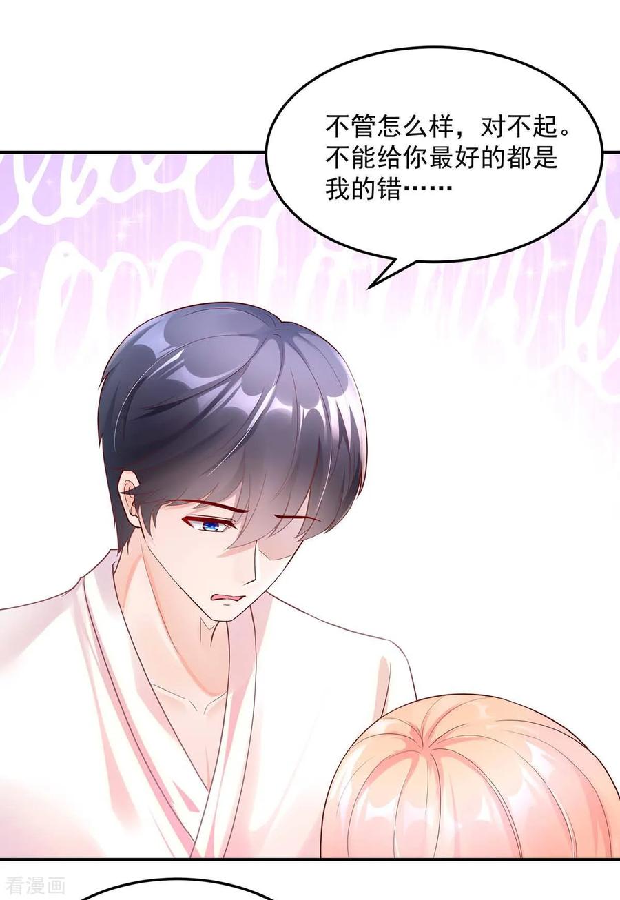 第244话 还去，我家吗？11