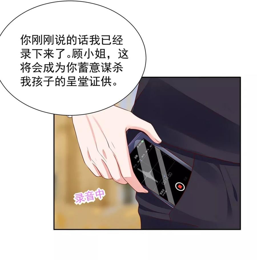 第134话 给我，生孩子9