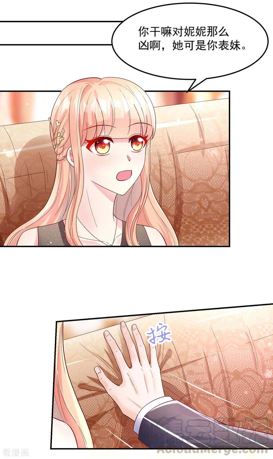 第237话 不配，得到喜欢？8