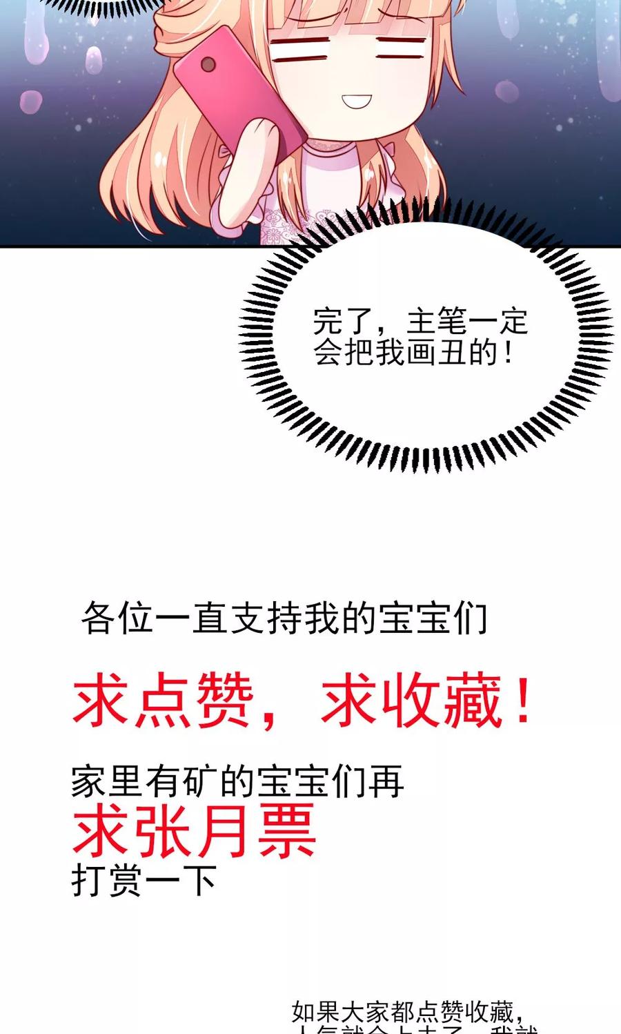 第71话 男女，授受不亲18