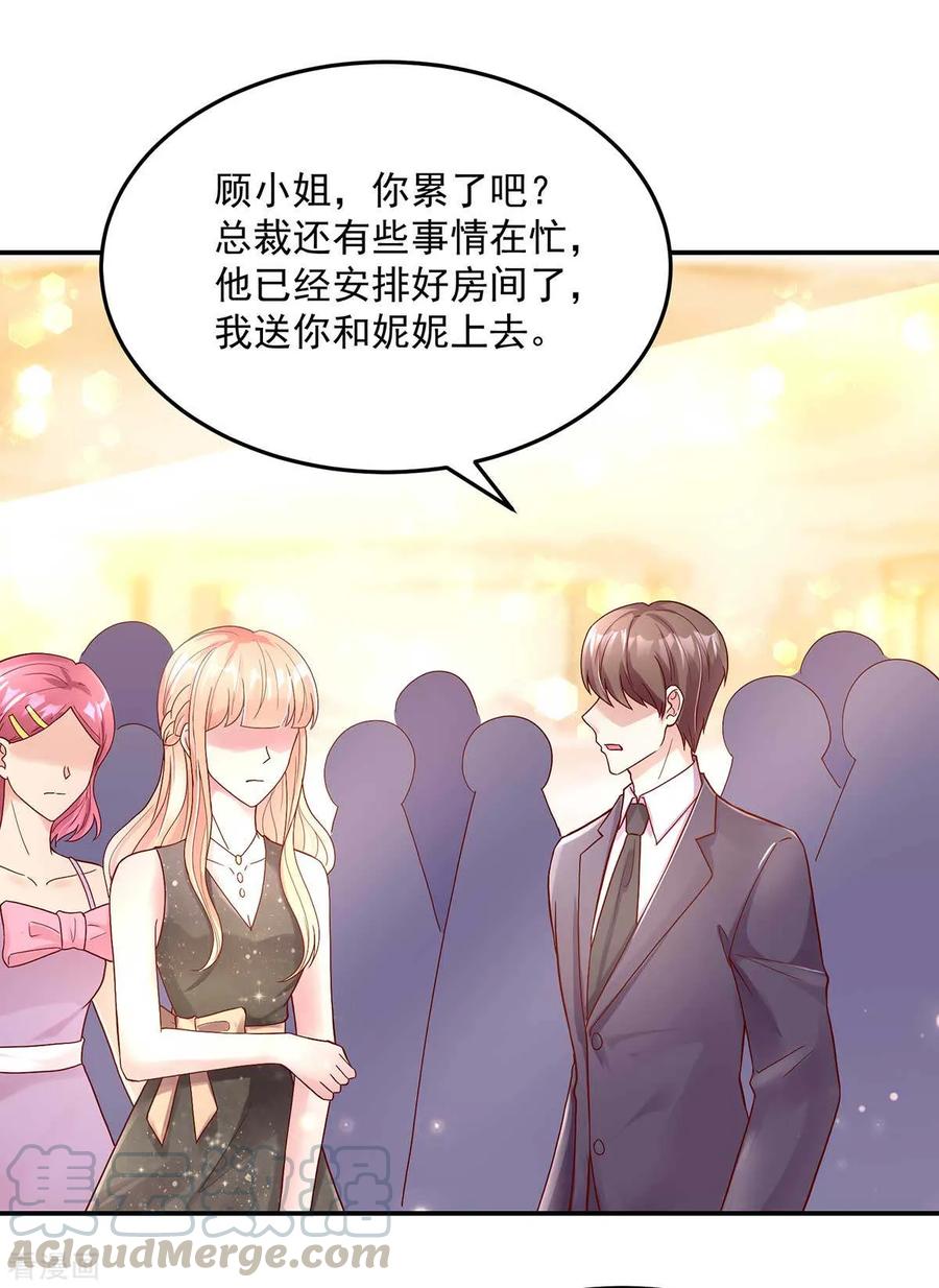第234话 和总裁，一起10