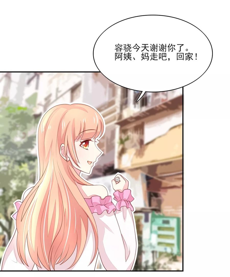 第97话 试探，容骁的心意15