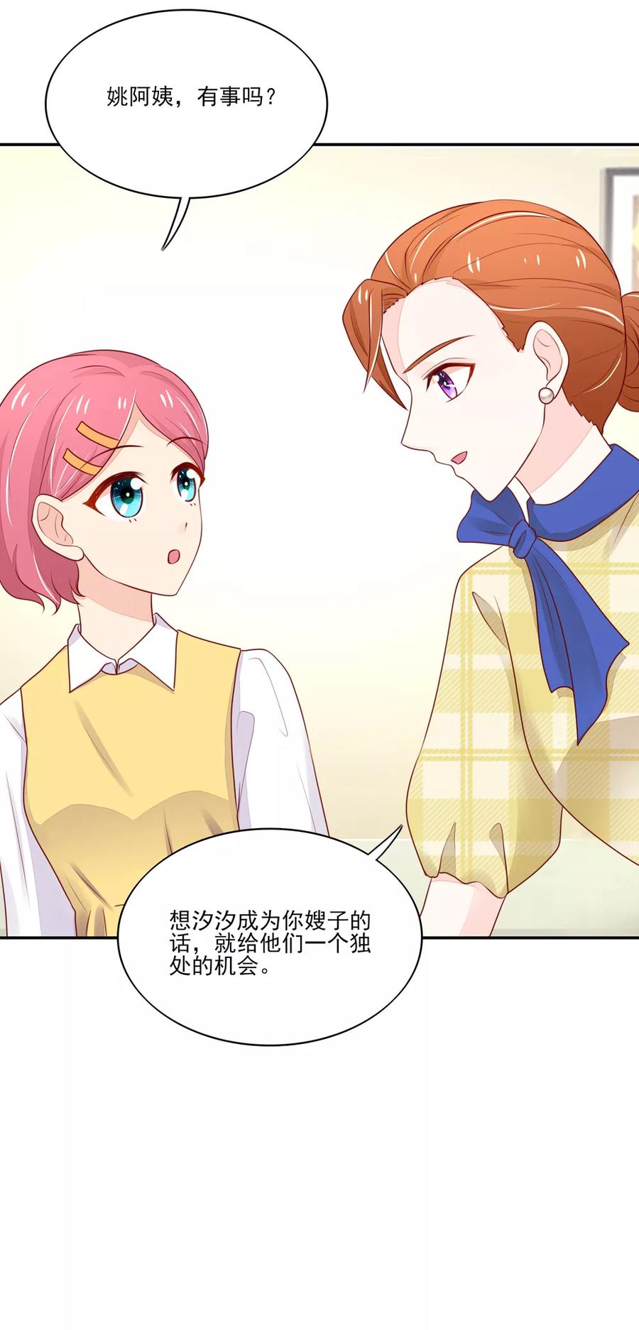 第81话 支持容骁？17