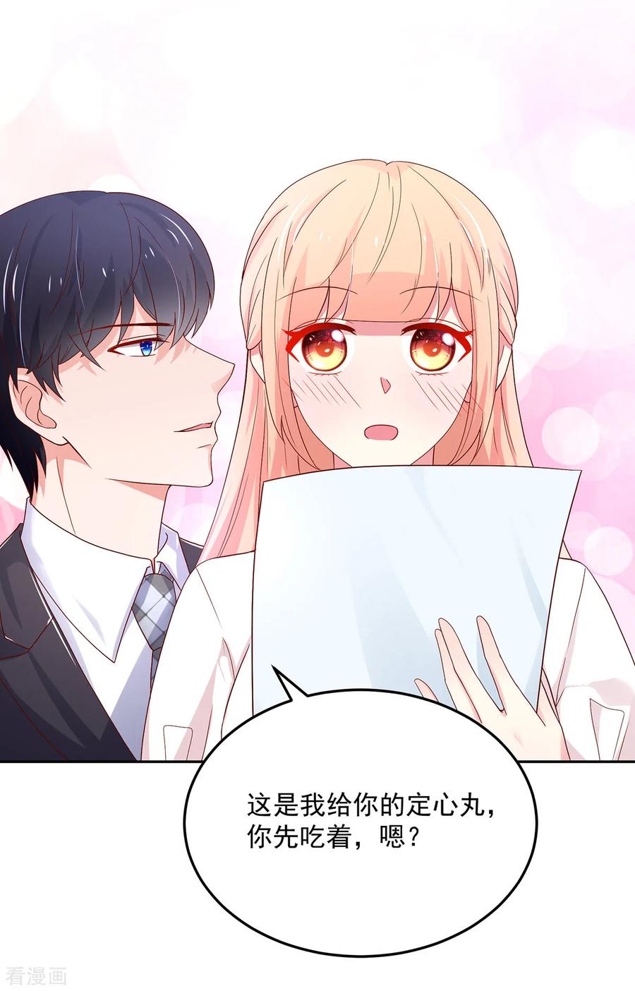 第186话 协议，拟定好了18