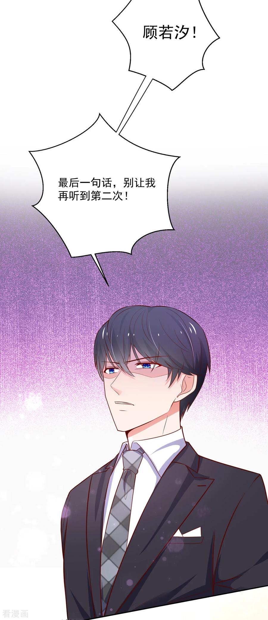 第165话 失去我，的滋味12