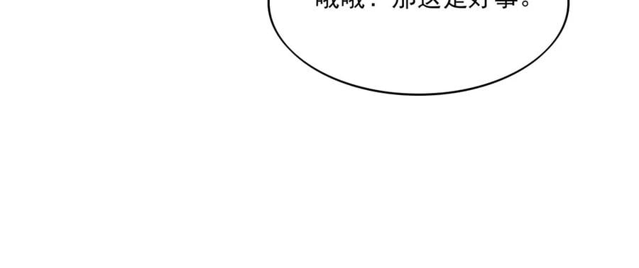 第74话 男同事，被调走16