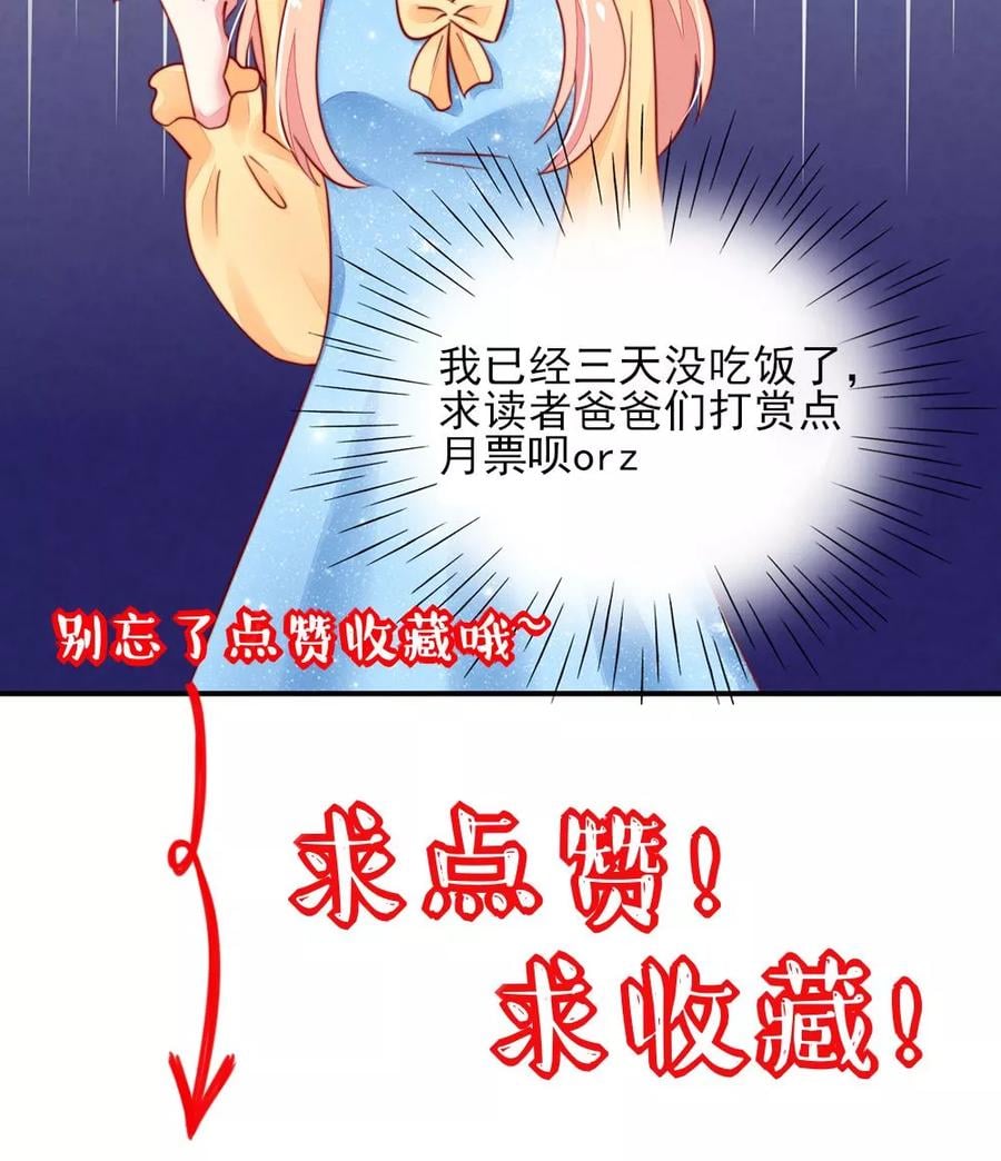 第21话 他是，小太子爷27