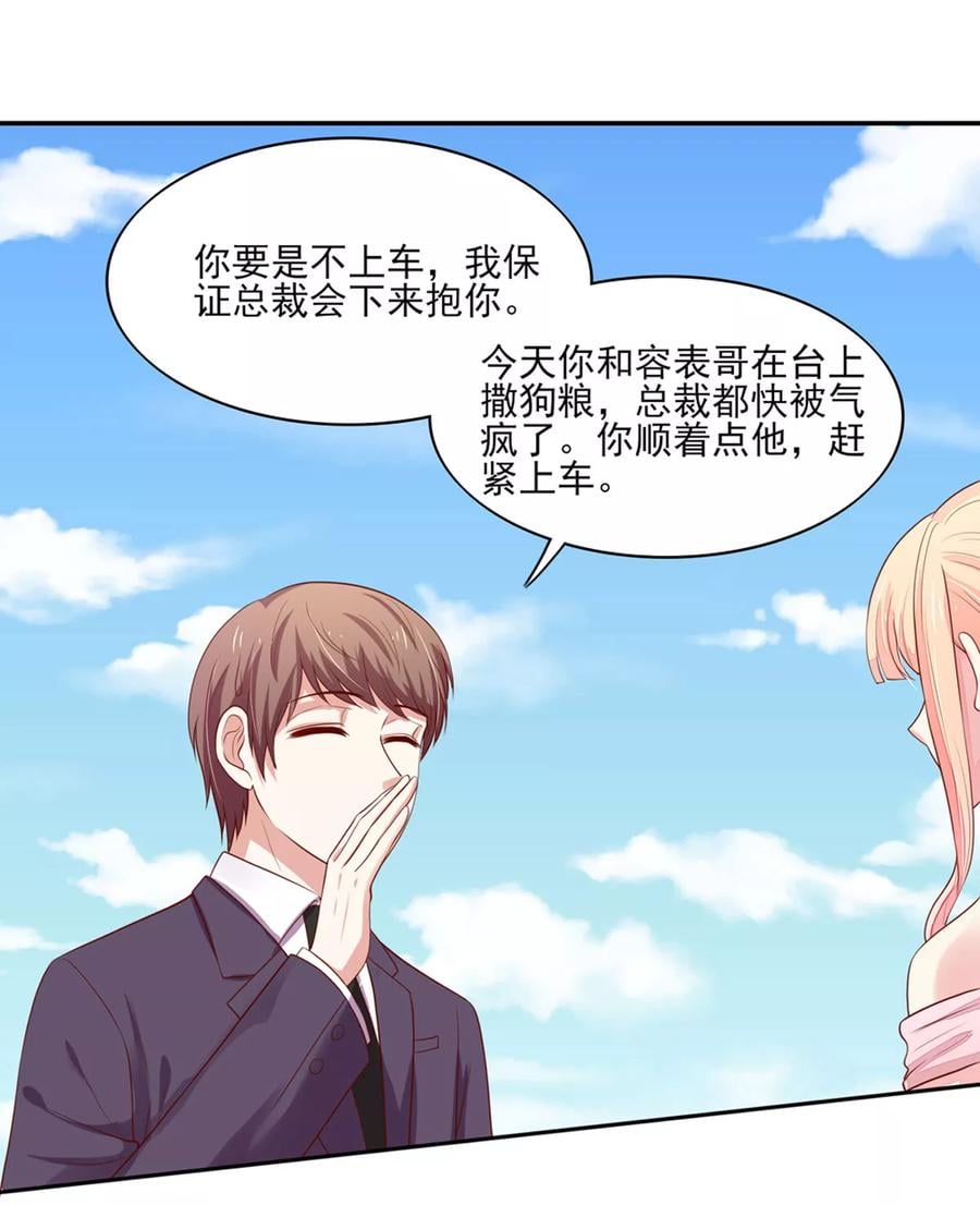 第129话 一把，搂入怀中4