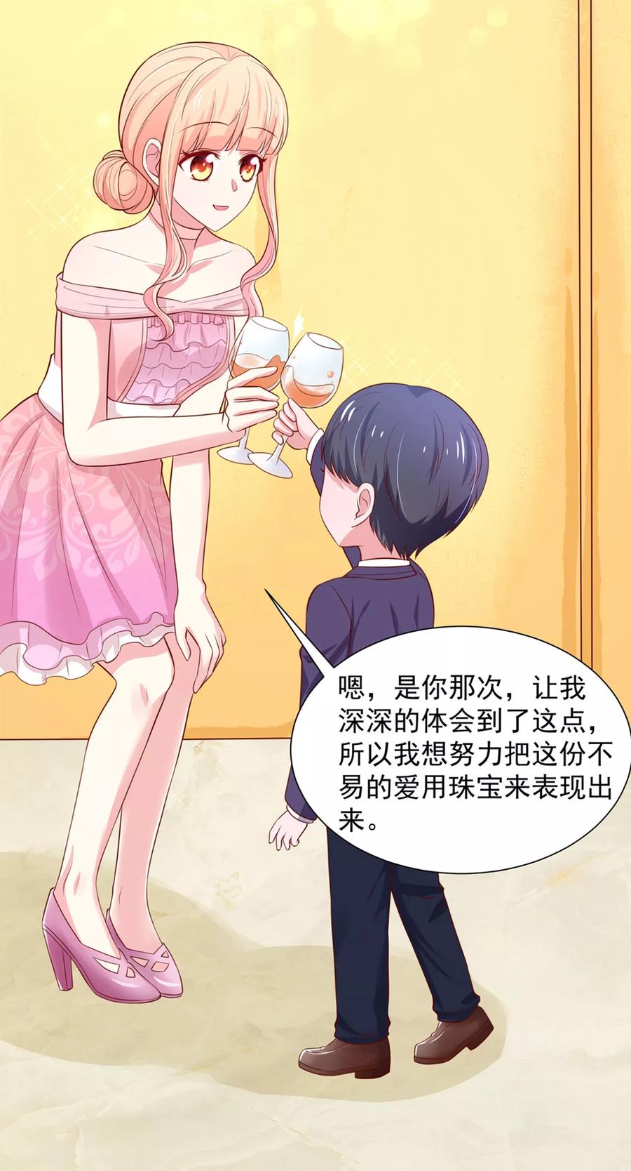 第143话 儿子，从天而降25
