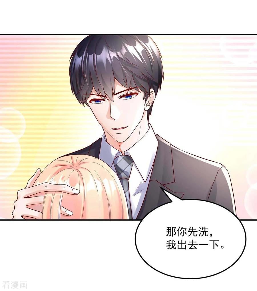 第238话 总裁的，警告2