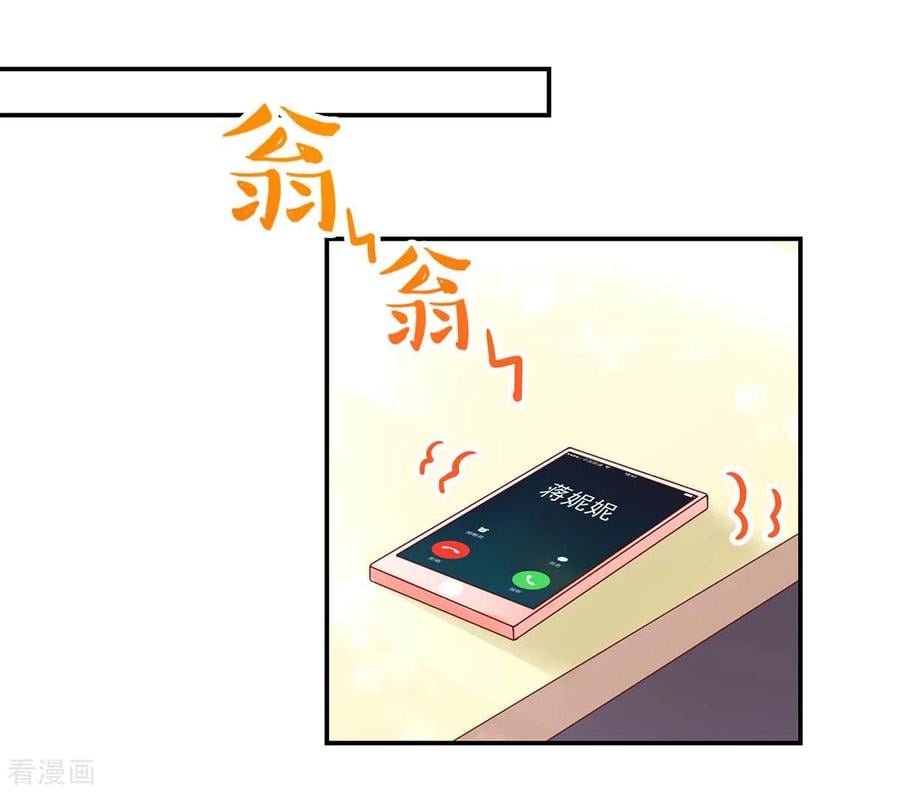 第215话 总裁，当得任性4