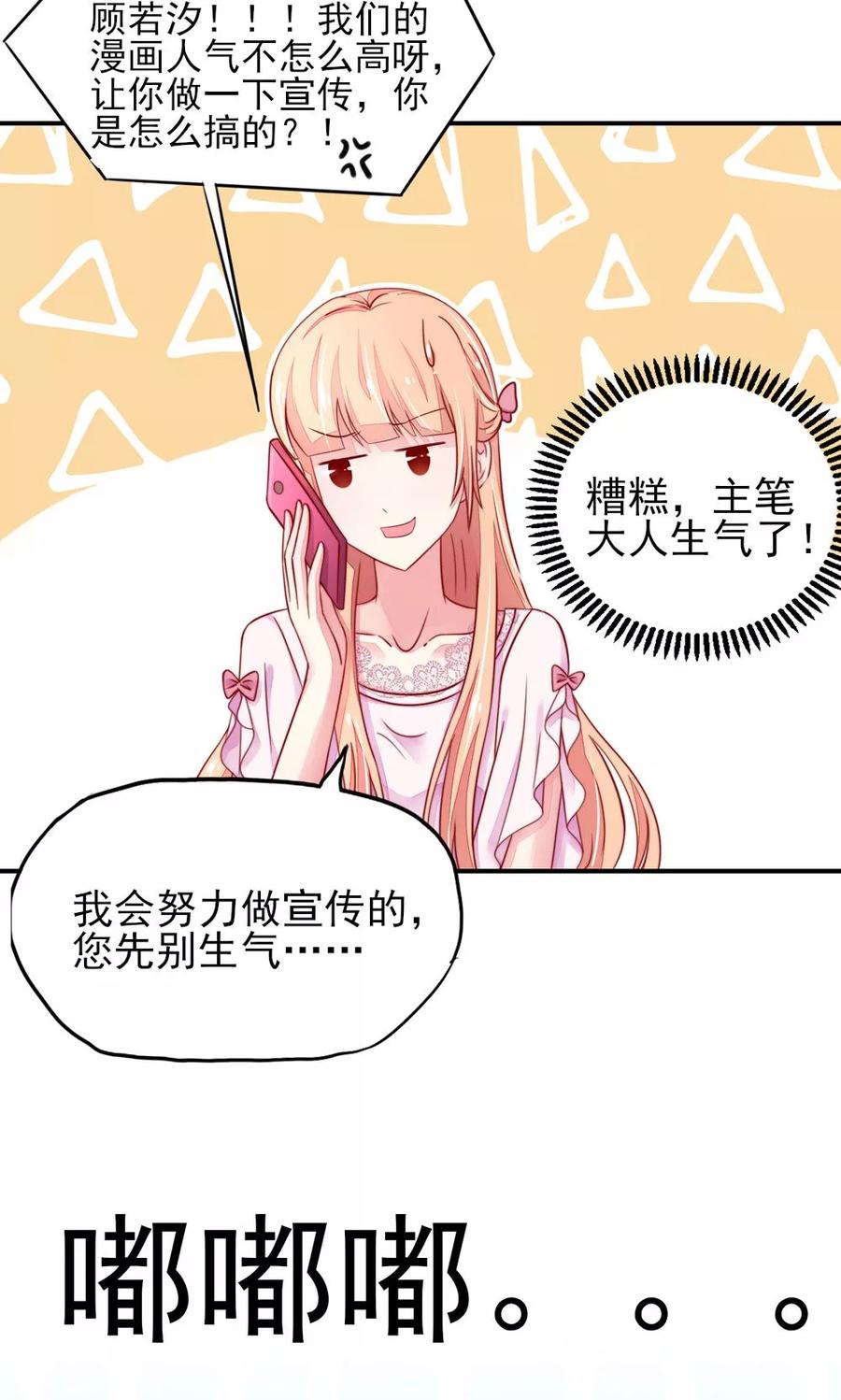 第58话 专属，他的主题17
