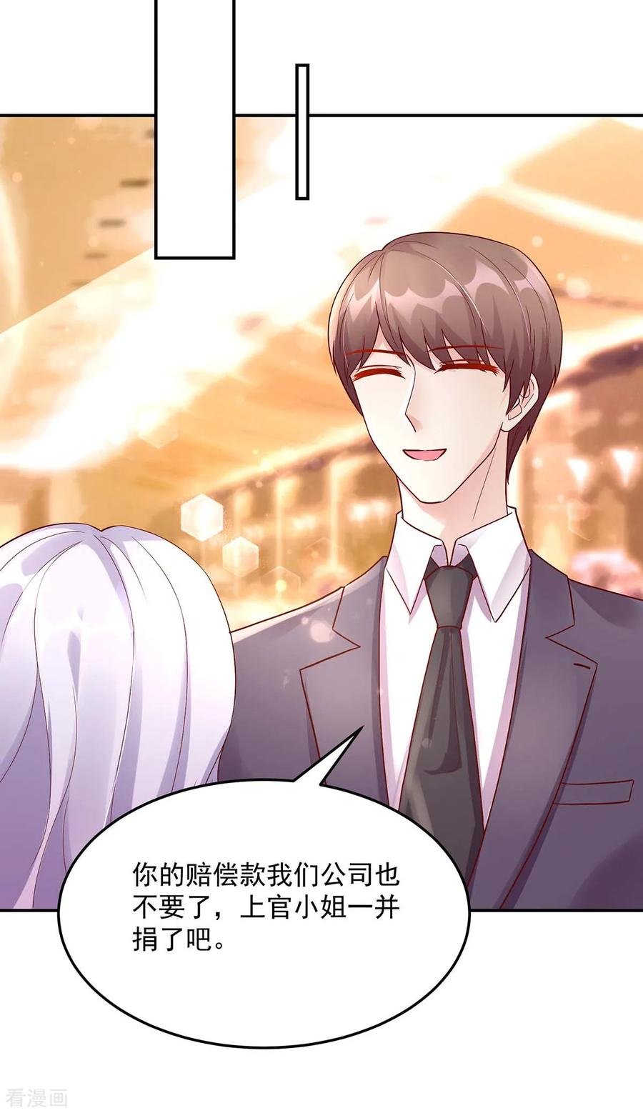 第227话 赔偿款，捐了吧17