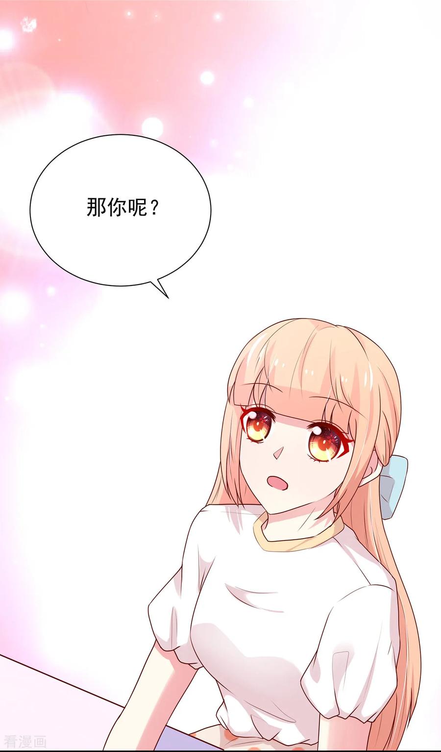 第179话 总裁，我陪你4