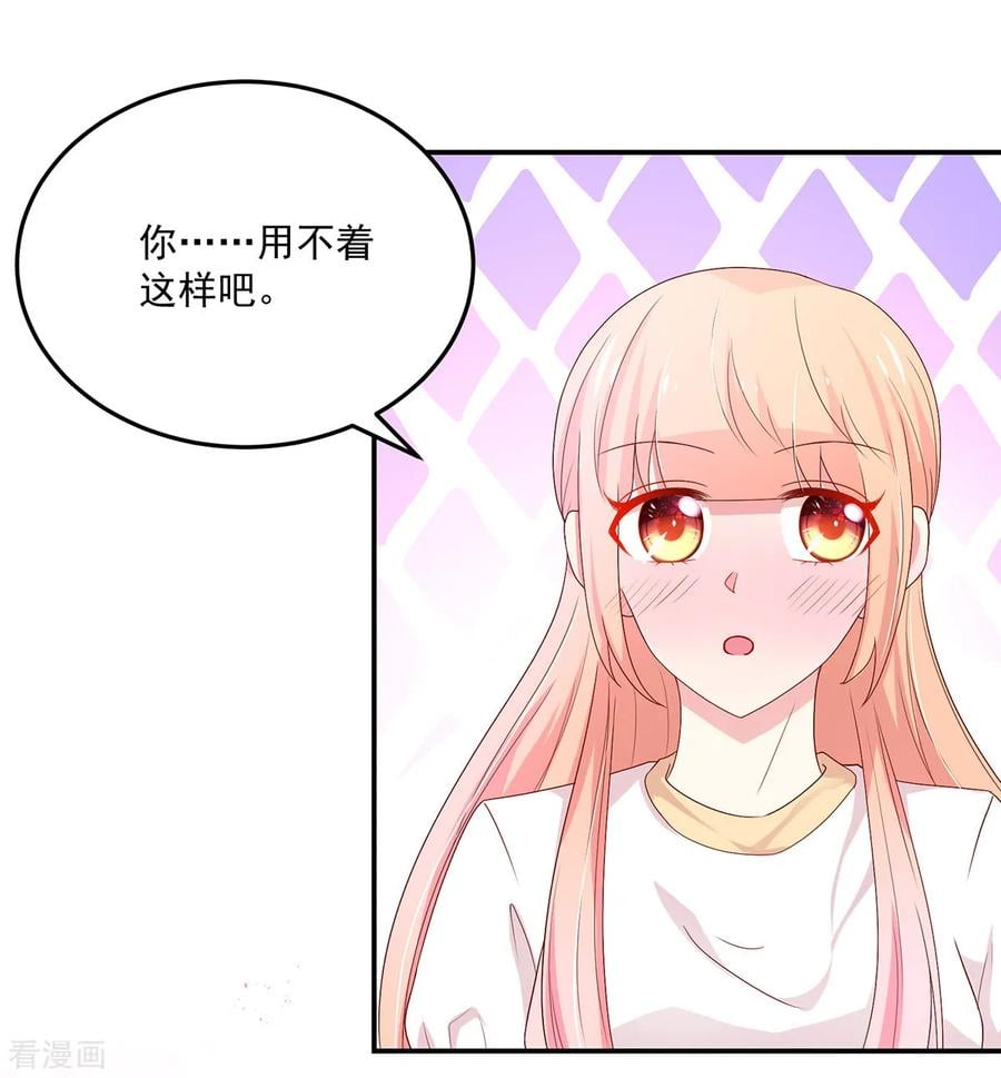 第184话 终于，答应交往3
