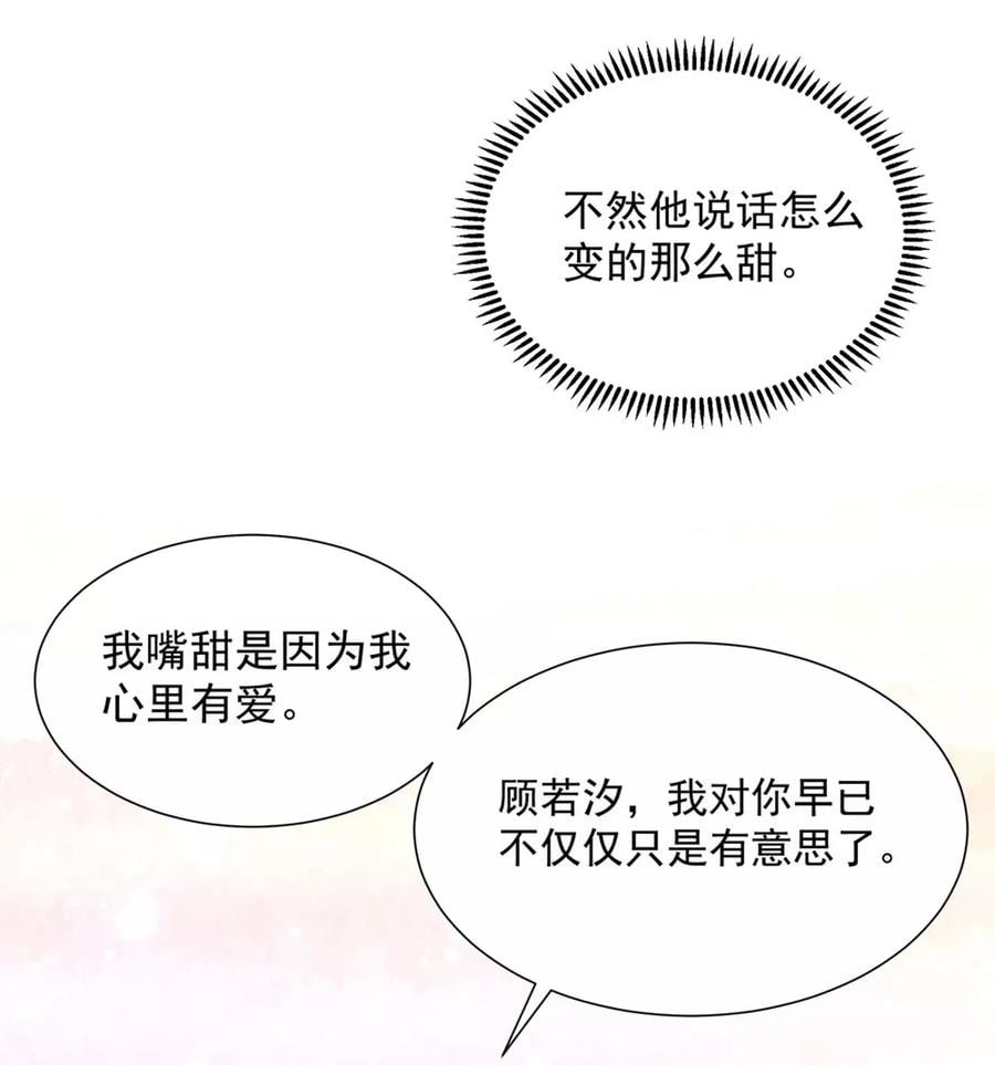 第146话 连篇的，情话6