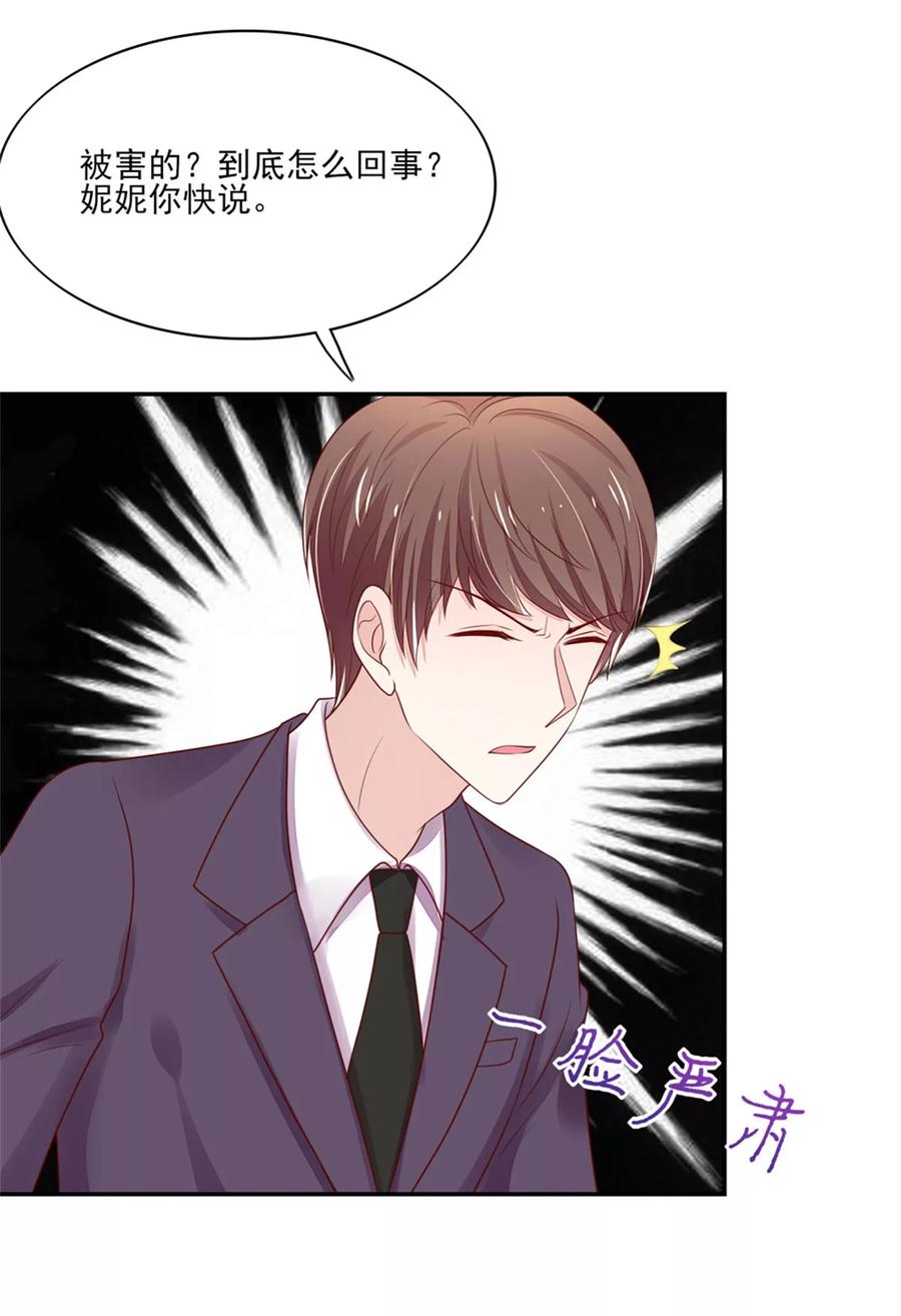 第109话 总裁，盛怒11